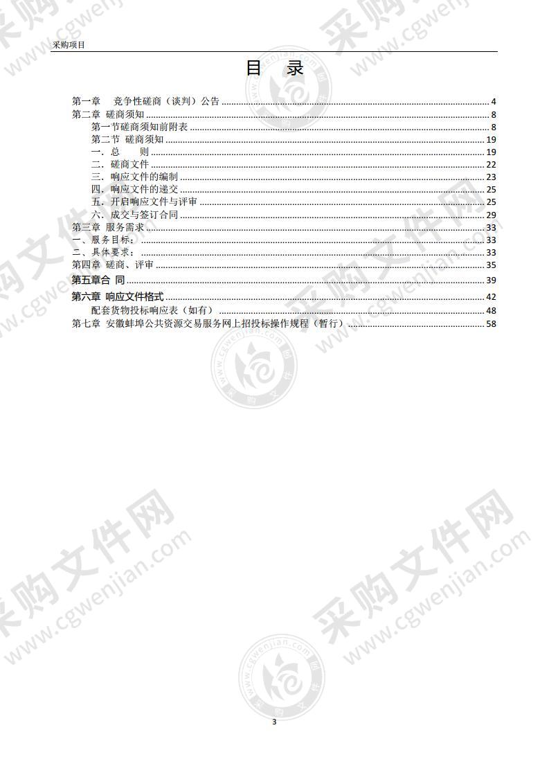 司法辅助送达事务外包项目