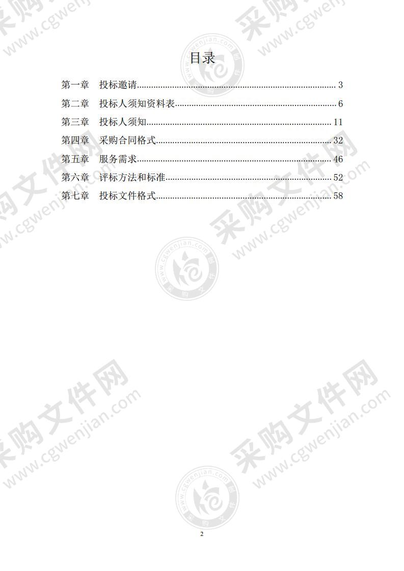 安定医院住院纸质病历电子化存储项目