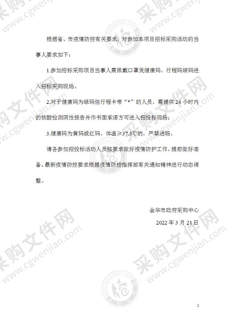 金华市公安局交通警察支队金华交警2021年道路监控系统建设项目