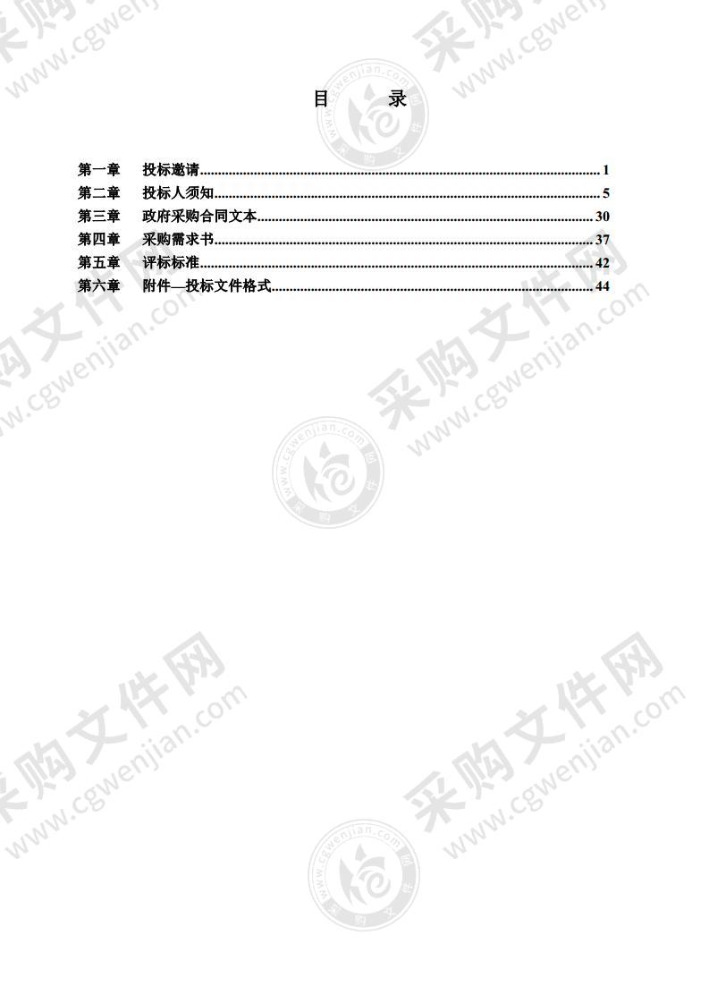 北京市流动人口和出租房屋综合管理信息平台运行维护及保障服务项目