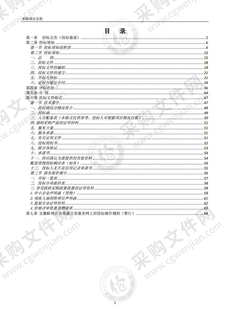 固镇县房屋建筑和市政设施自然灾害综合风险普查服务项目