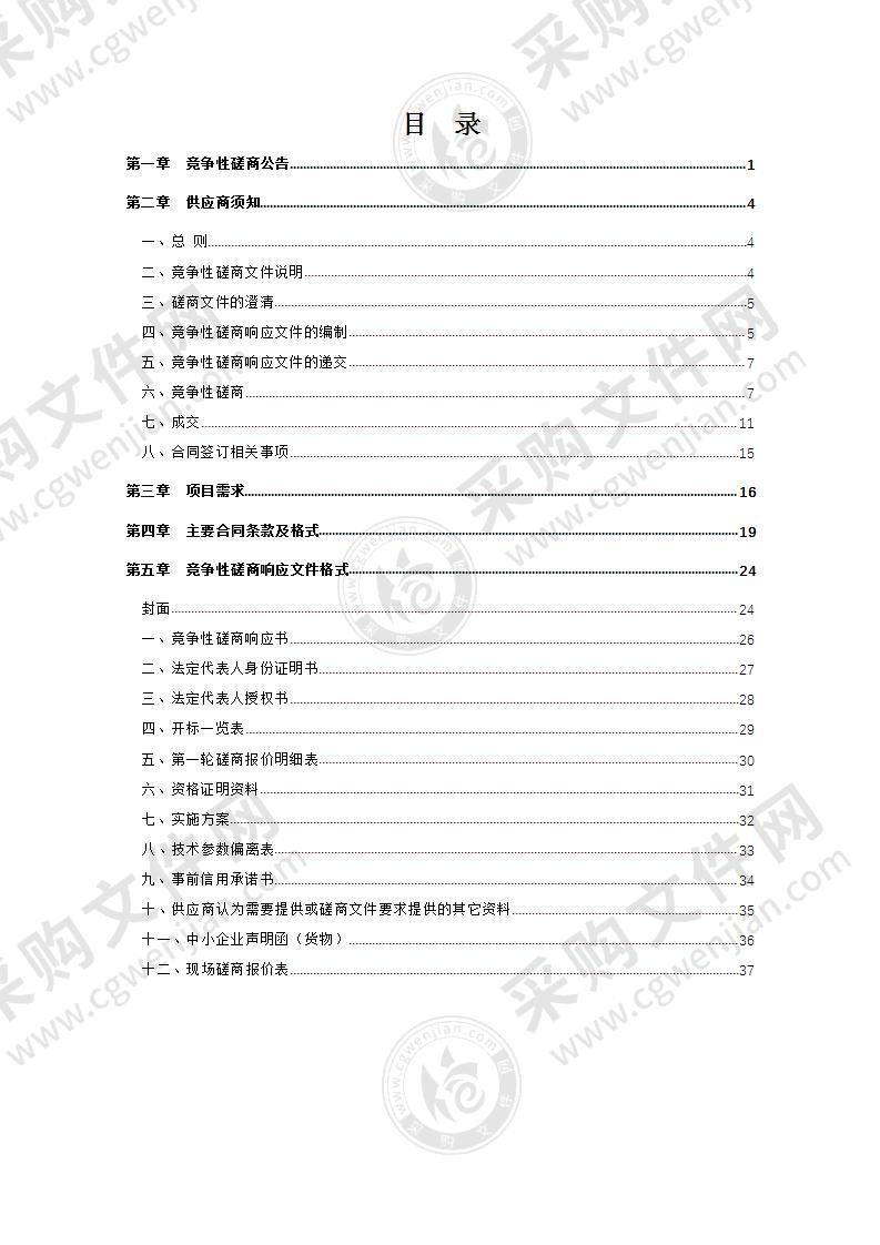 响水县疾病预防控制中心全自动酶免仪项目