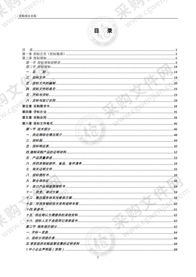 固镇县中医院医用干式激光打印胶片采购项目