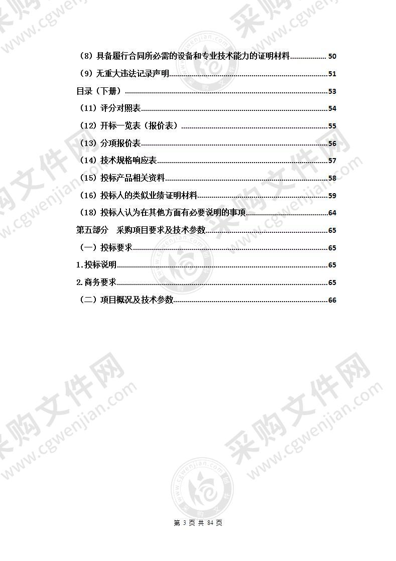 黄南州职业技术学校工艺美术购置实训仪器设备