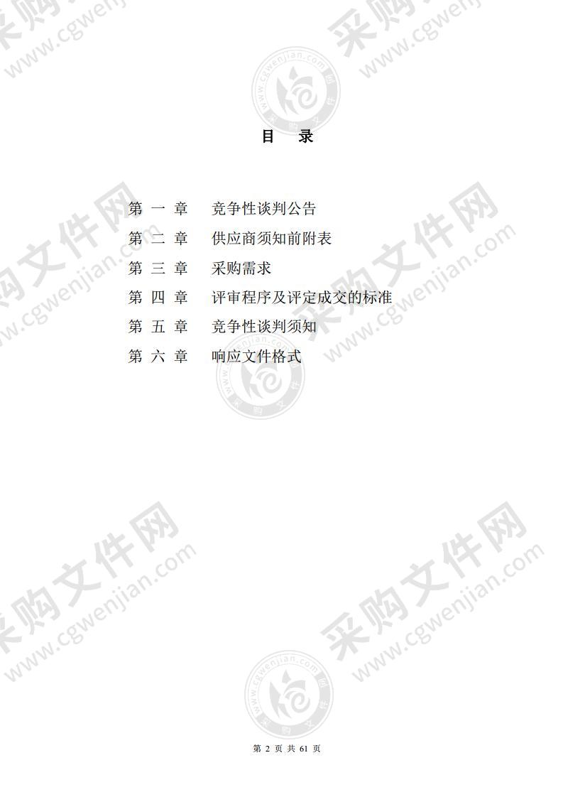 无为市清源建设工程有限公司PE管及管件PVC管及管件和零星材料采购项目