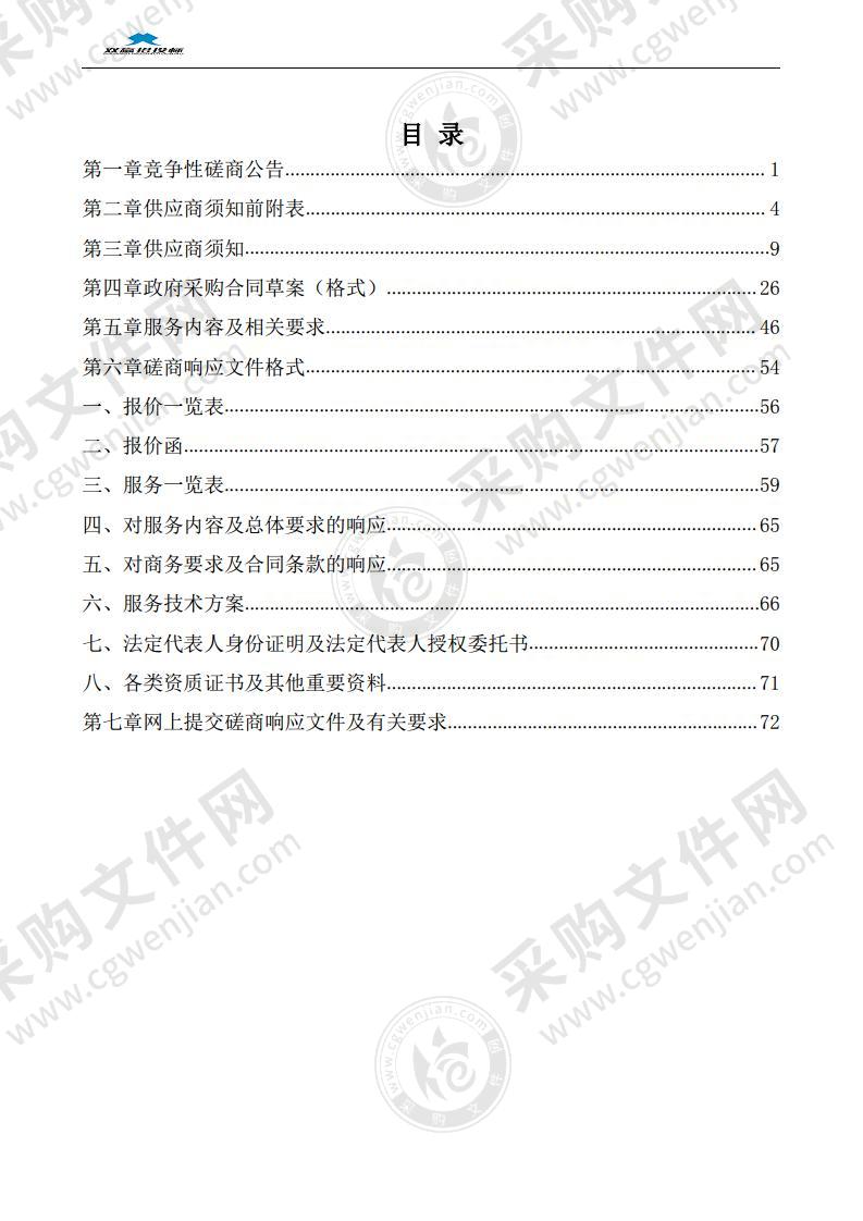 当涂县城区公厕（包含吸粪）清扫保洁项目（2022-2024年）