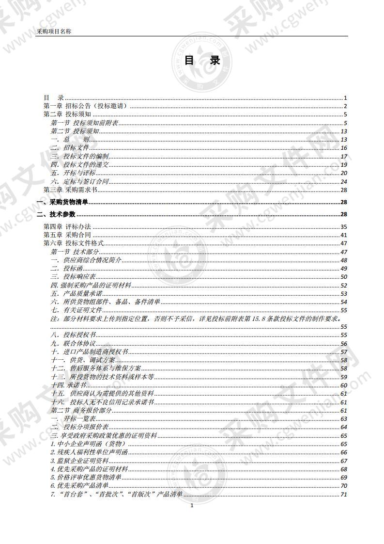 蚌埠医学院第二附属医院救护车采购项目