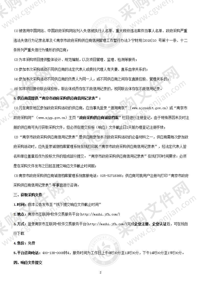 江北新区“工会普惠”应用管理系统