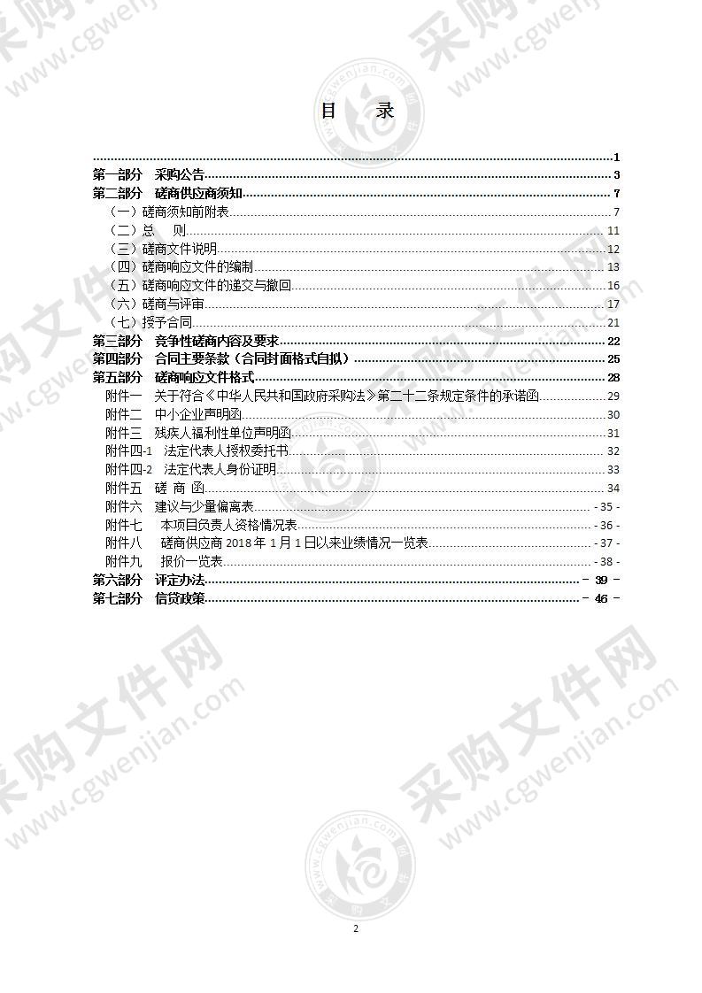 瑞安市云周街道截污纳管五期工程地质勘察项目