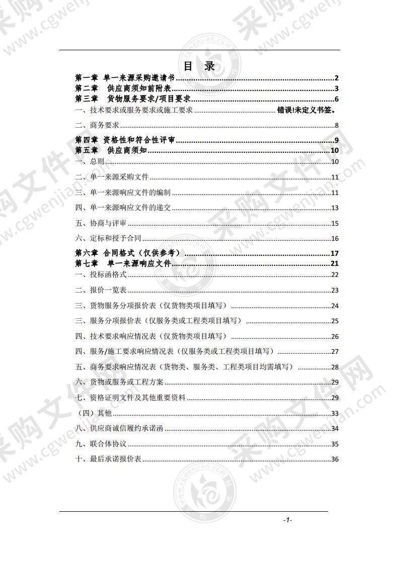 黄山市黄山区人民法院一体化送达服务采购项目