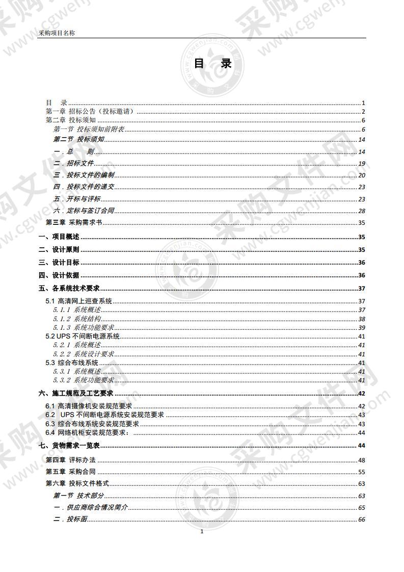 五河县标准化考点视频监控高清升级改造项目