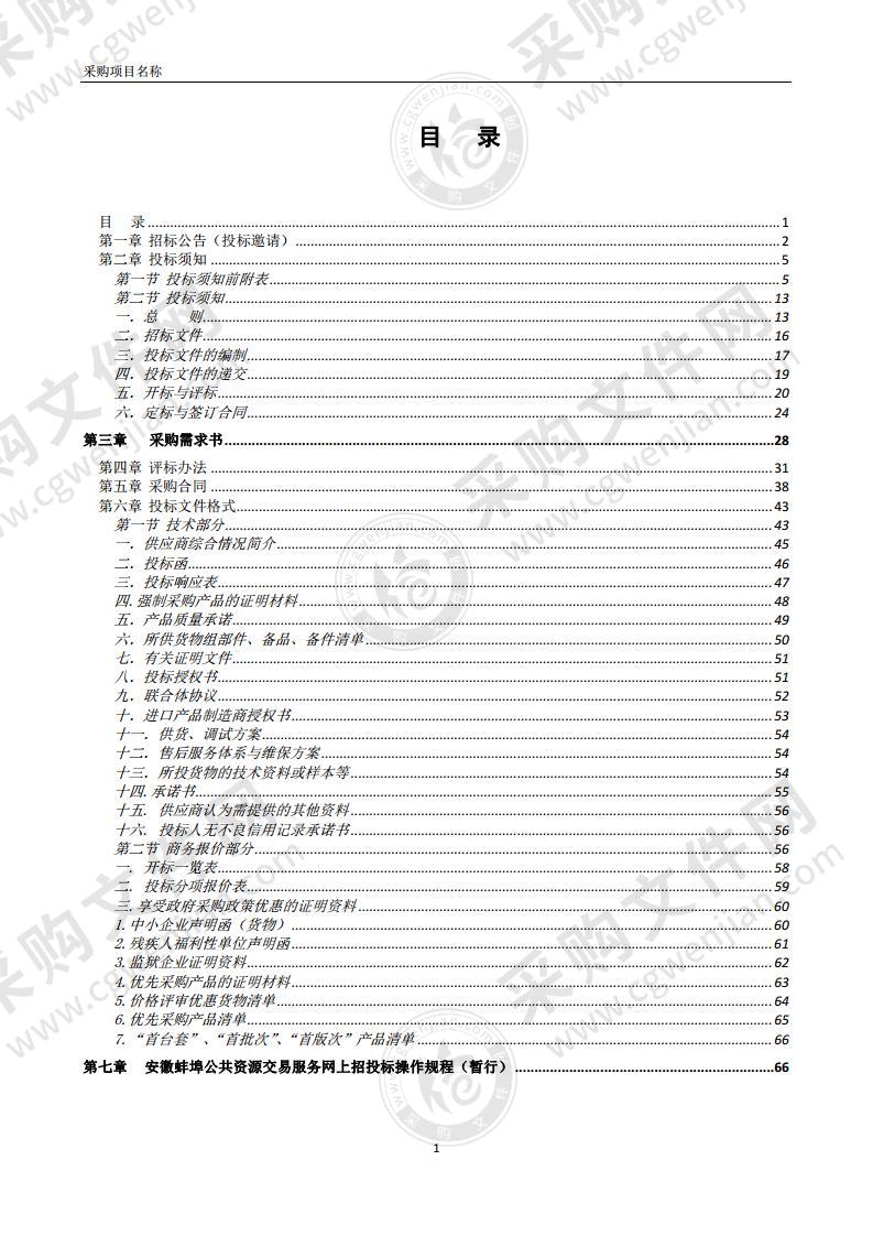 固镇县公安局综合警务站采购