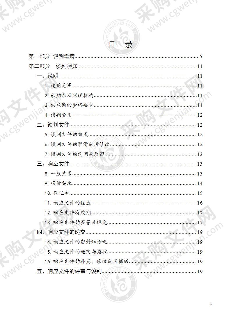 玉树州第二民族高级中学教育教学办公用品、后勤用品和学生用品采购