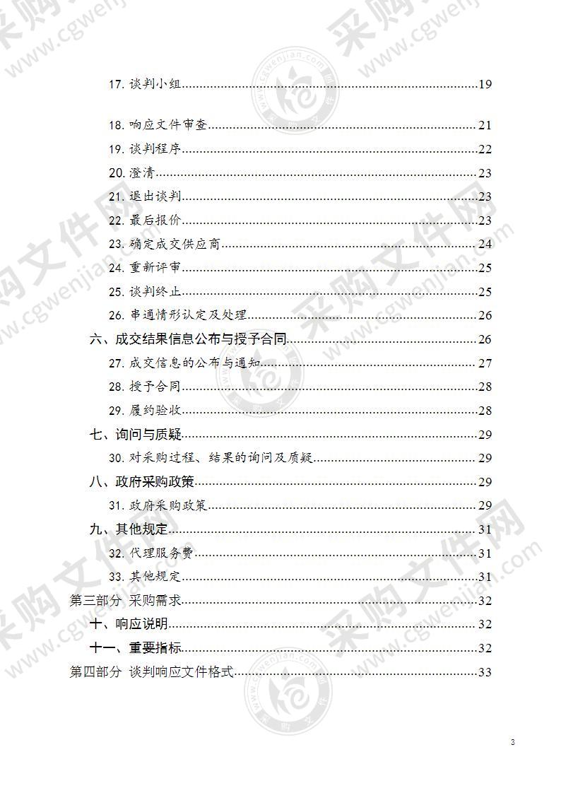 玉树州第二民族高级中学教育教学办公用品、后勤用品和学生用品采购