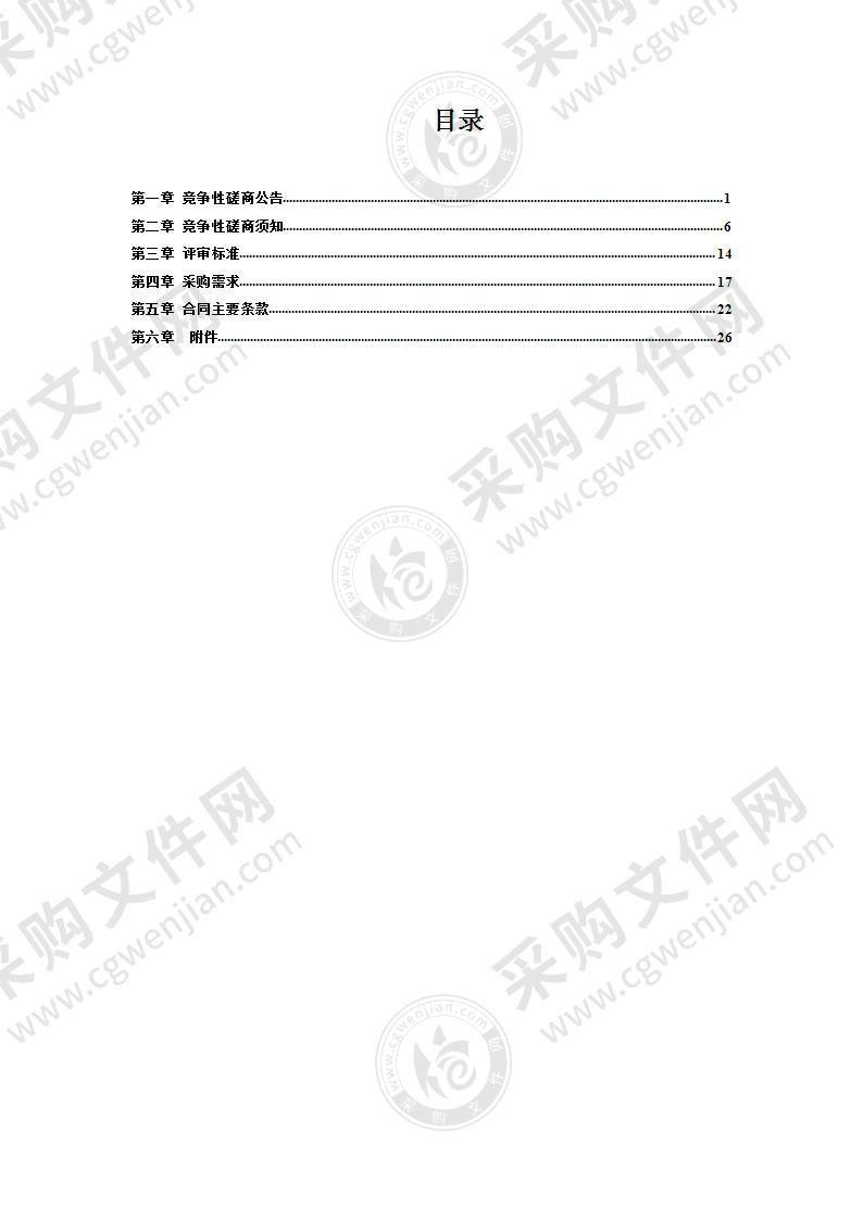 2022年南京市高淳区地下管线动态维护监理服务项目