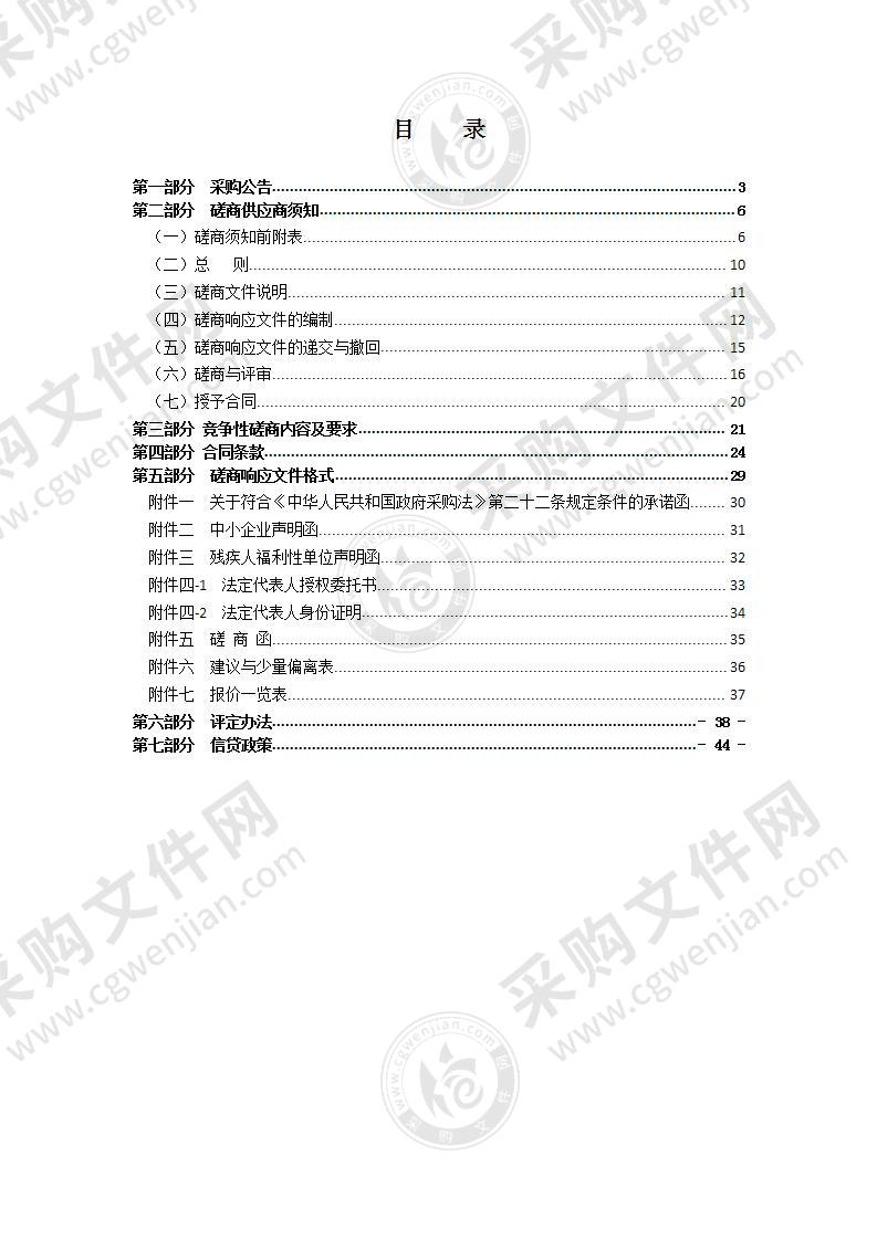 2022-2023年瑞安市陶山镇青山白化治理生态墓改造项目