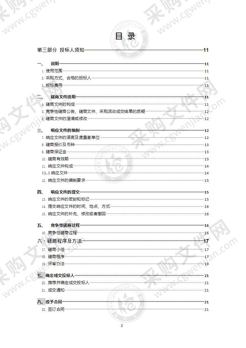 2020年共和县制种大县（青稞）建设项目