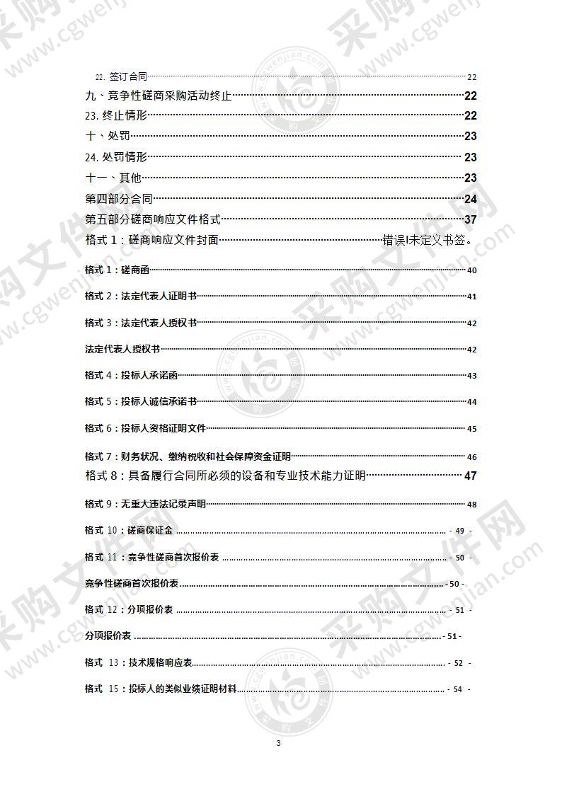 2020年共和县制种大县（青稞）建设项目