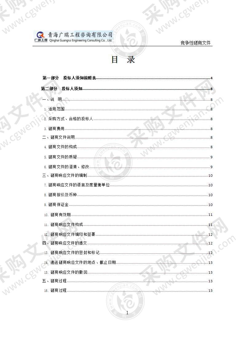 贵南县民族团结进步视觉工程（浮雕）