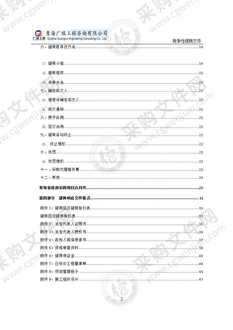 贵南县民族团结进步视觉工程（浮雕）