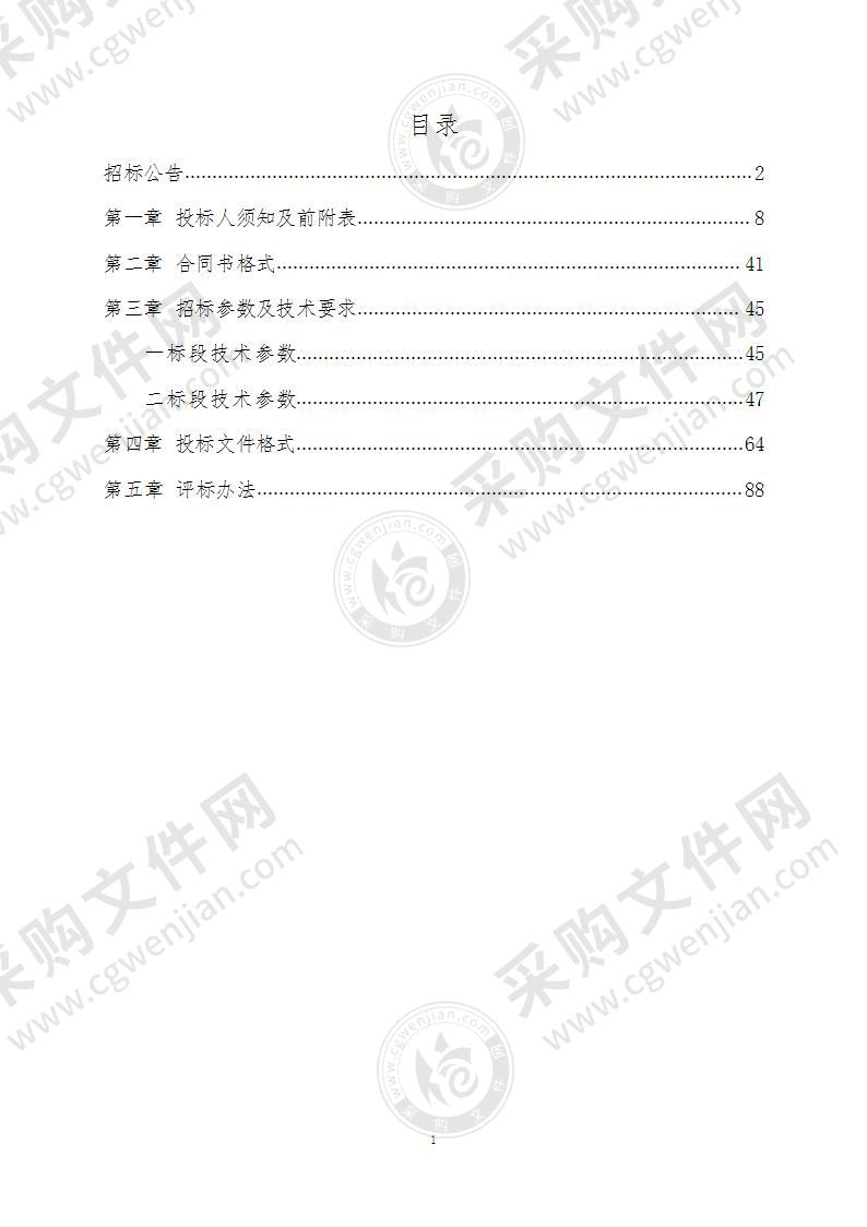 嘉峪关市妇幼保健计划生育服务中心购置检验设备采购项目