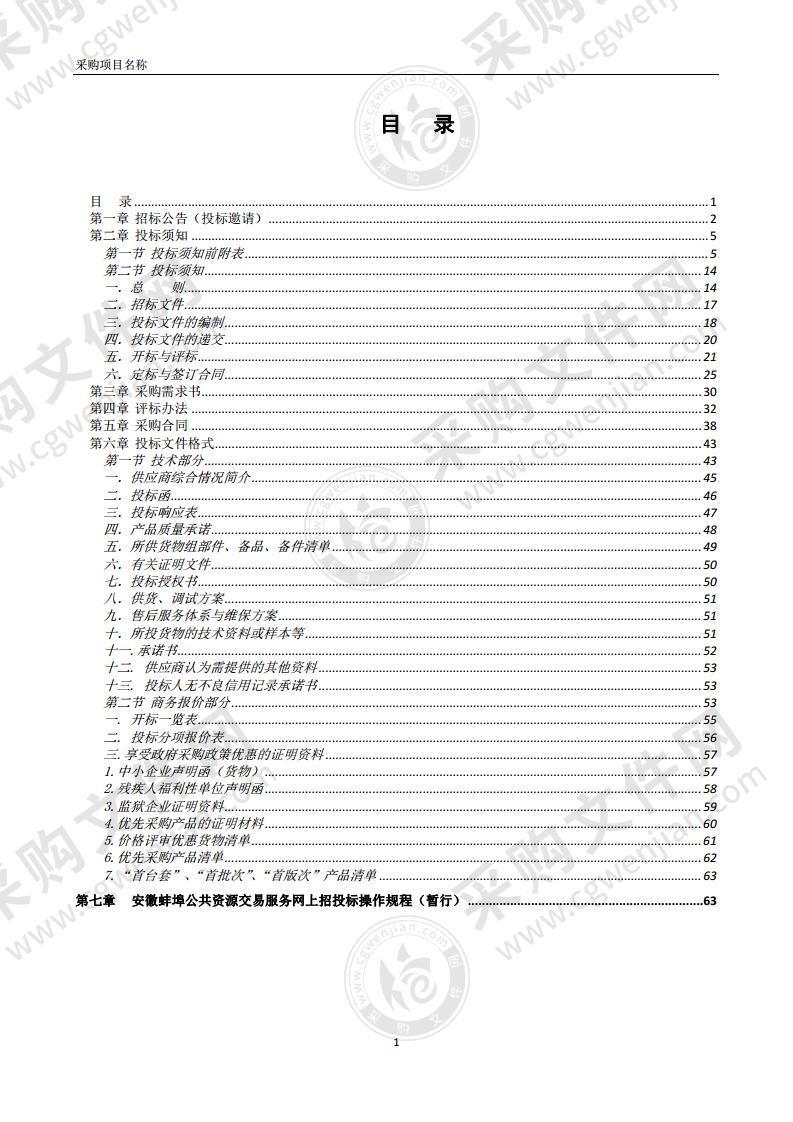 蚌埠工艺美术学校虚拟仿真实训基地设备采购（第二包）