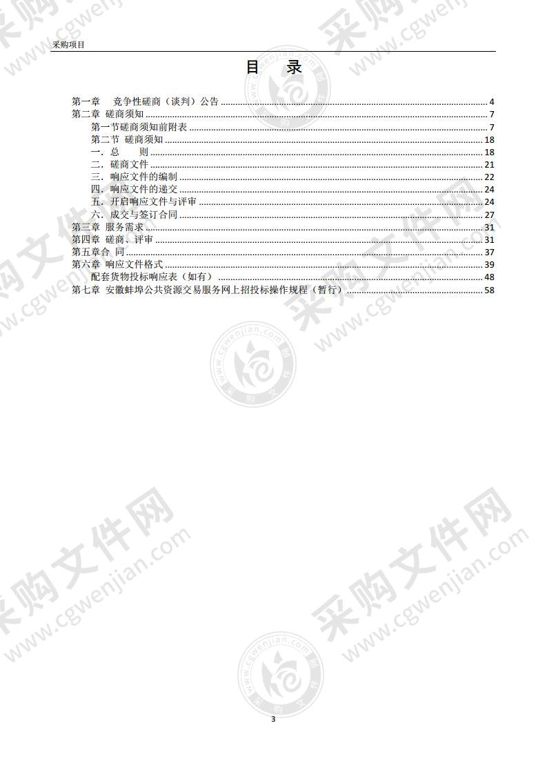 怀远县气象灾害综合风险普查项目