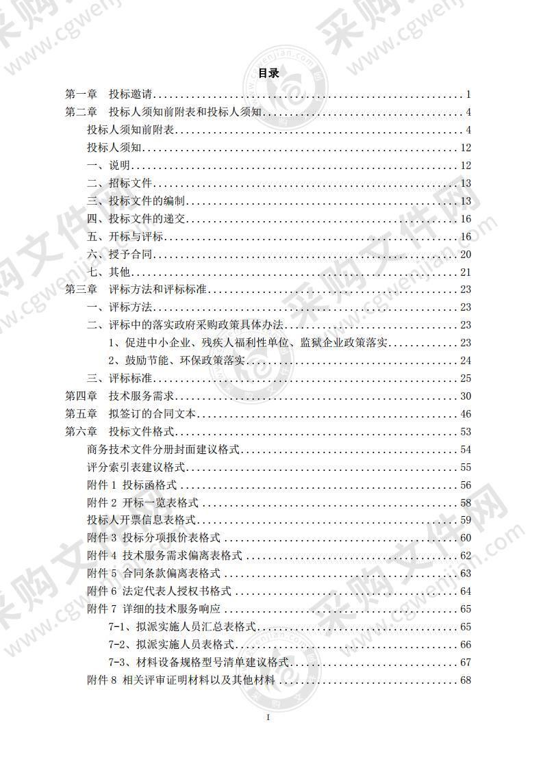 首都交警党性教育基地建设项目