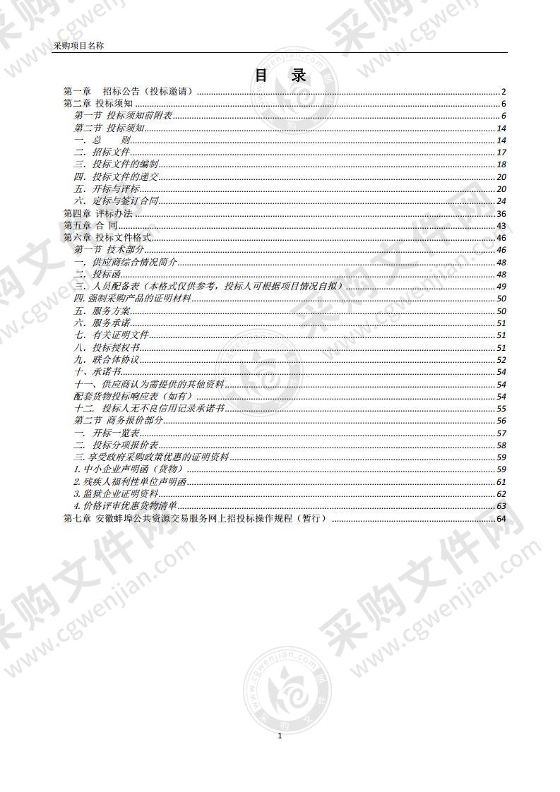 G104五河超限检测站和黄桥卸货场精检系统升级改造项目