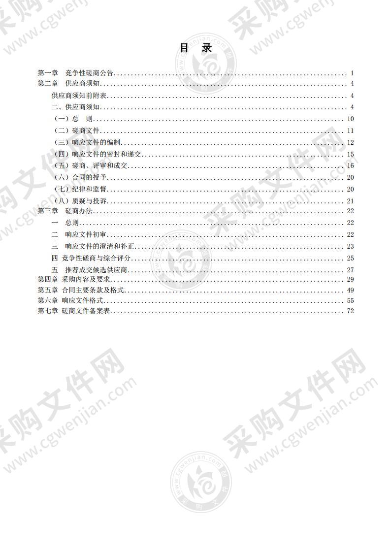 2022年凤阳县政府办公大楼监控系统及监控中心改造项目