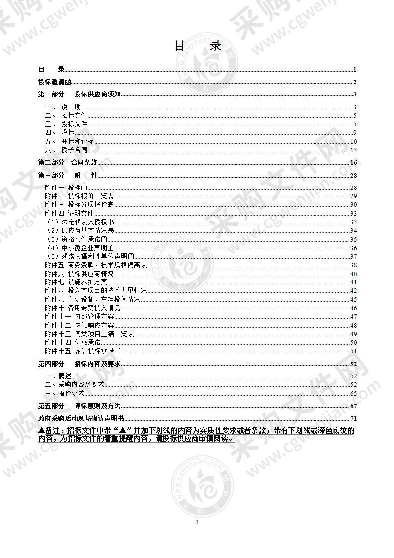 2022年市本级路灯专变维护