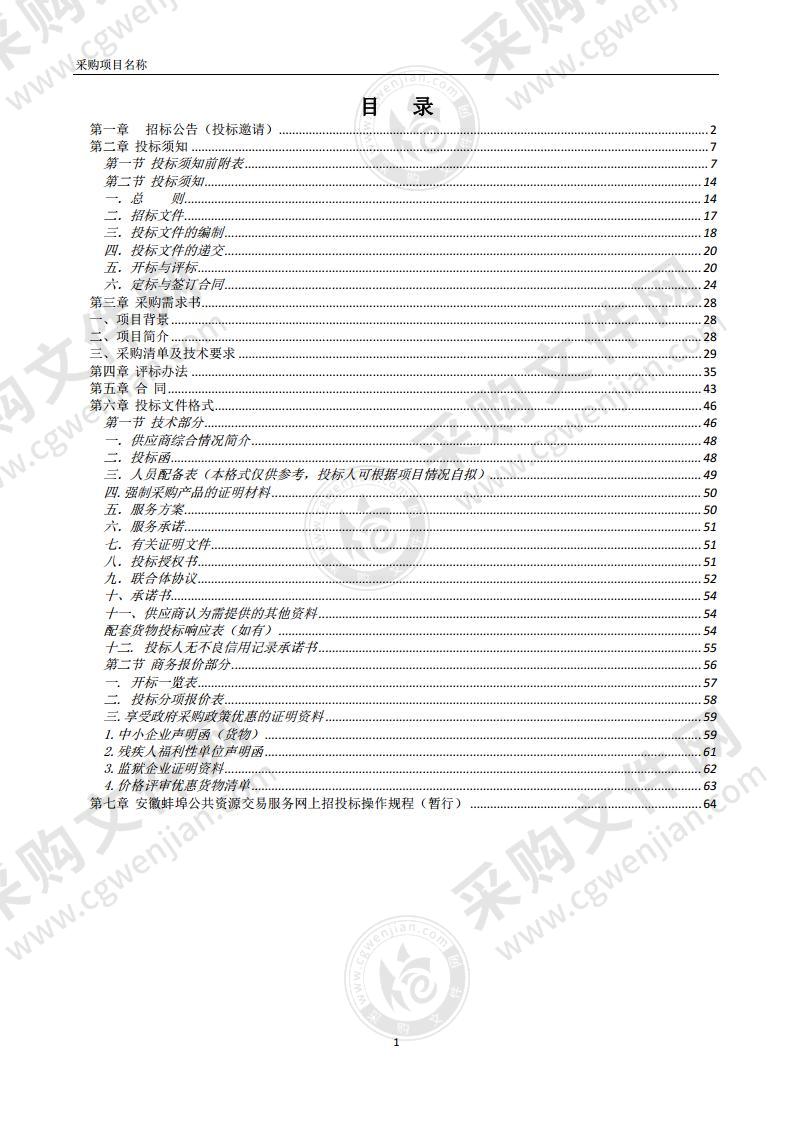 五河县农村互助性养老服务项目