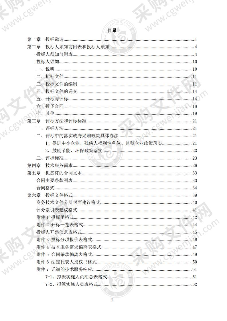 企业退休人员社会化管理服务费（第二包：第三届“京颐杯”北京市社会化管理退休人员书法绘画摄影展系列活动）