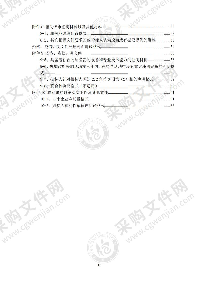 企业退休人员社会化管理服务费（第二包：第三届“京颐杯”北京市社会化管理退休人员书法绘画摄影展系列活动）