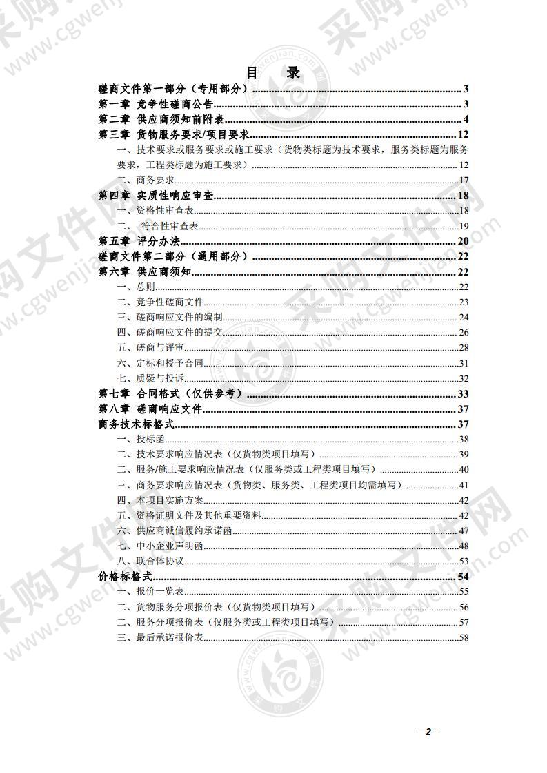 黄山市人民医院污水处理厂在线监测设备及运维采购项目