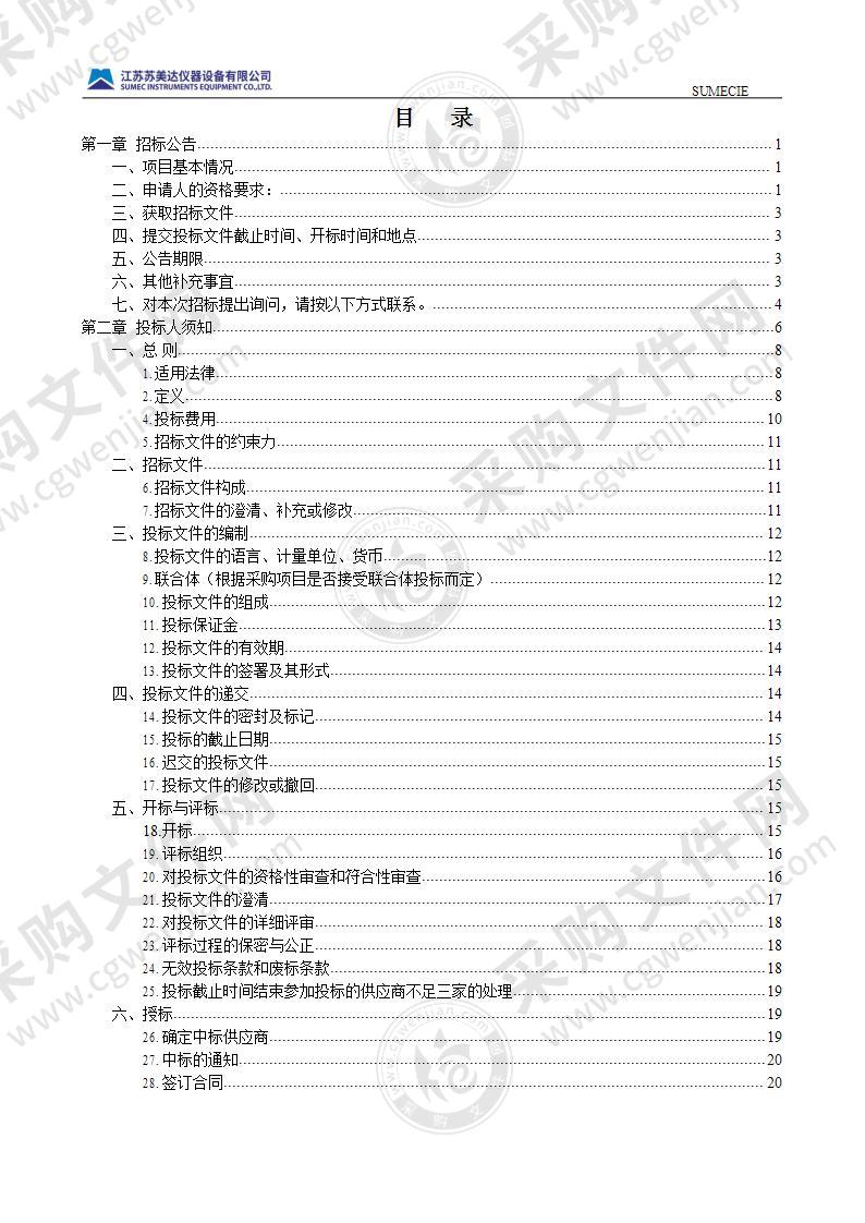 南京晓庄学院立式钢琴采购项目