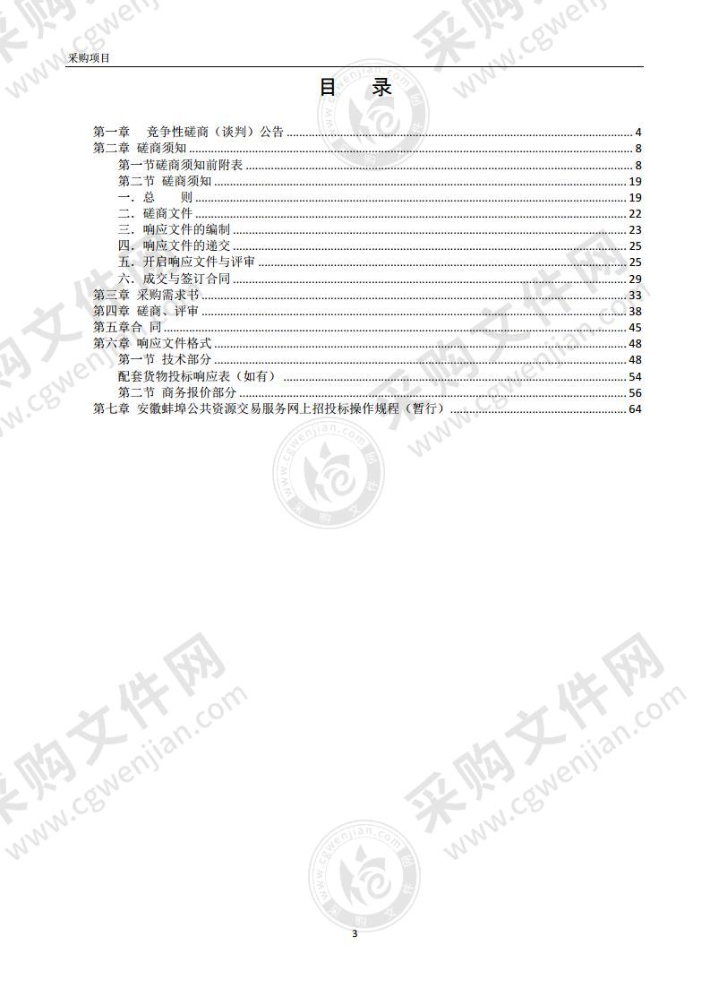 网格化服务管理手机APP项目