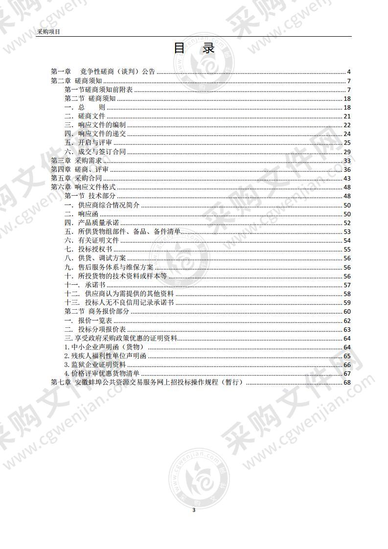 婴儿培养箱校准装置等项目