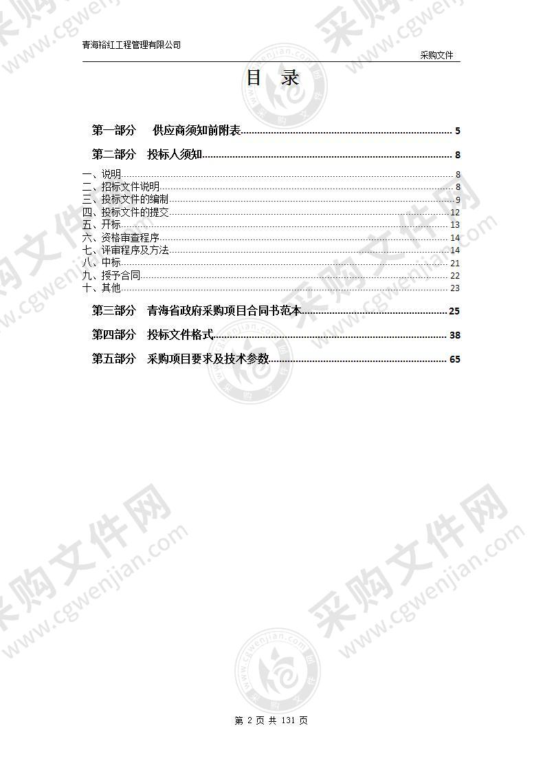 循化县新时代高级中学高考标准化考点建设