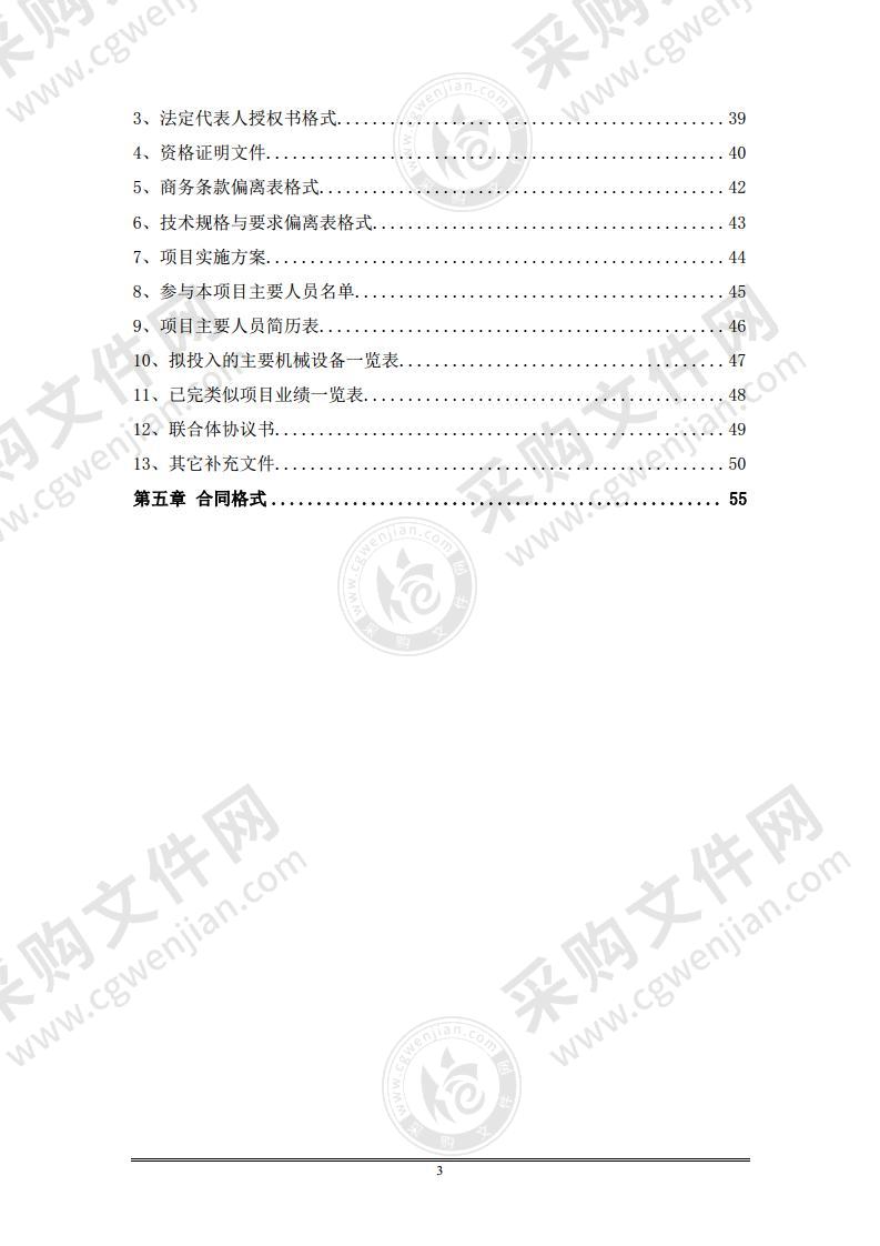 园林绿化控制性详细规划编制研究其他林业服务采购项目