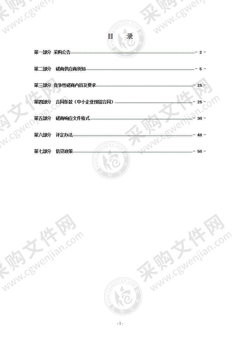 瑞安市南戏小镇总体策划