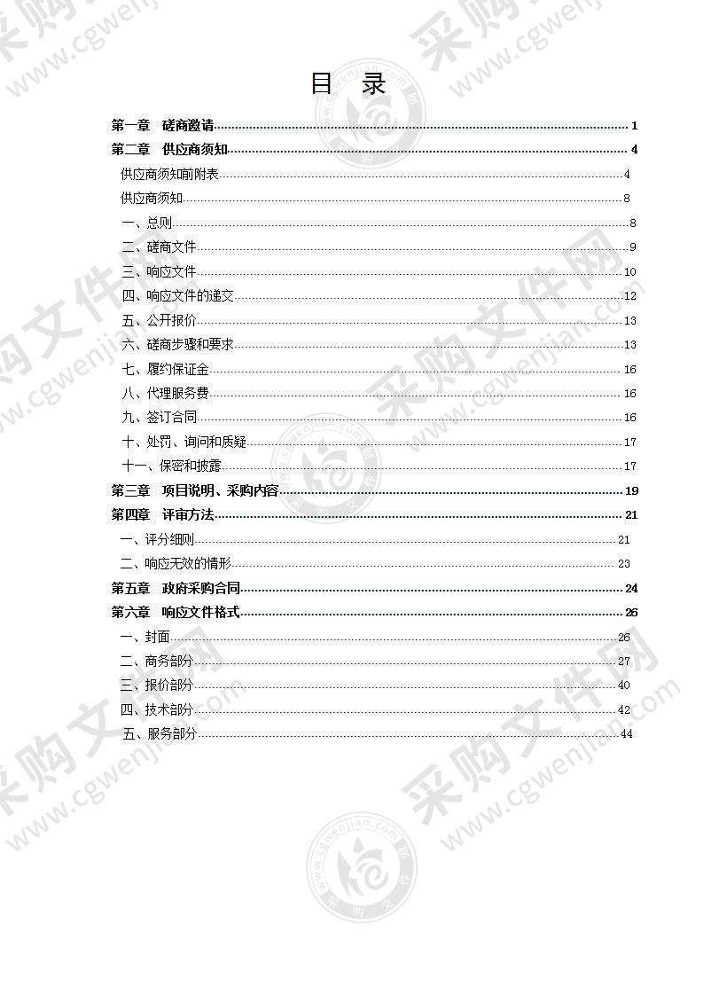 德州市民政局“道路标牌维修”项目