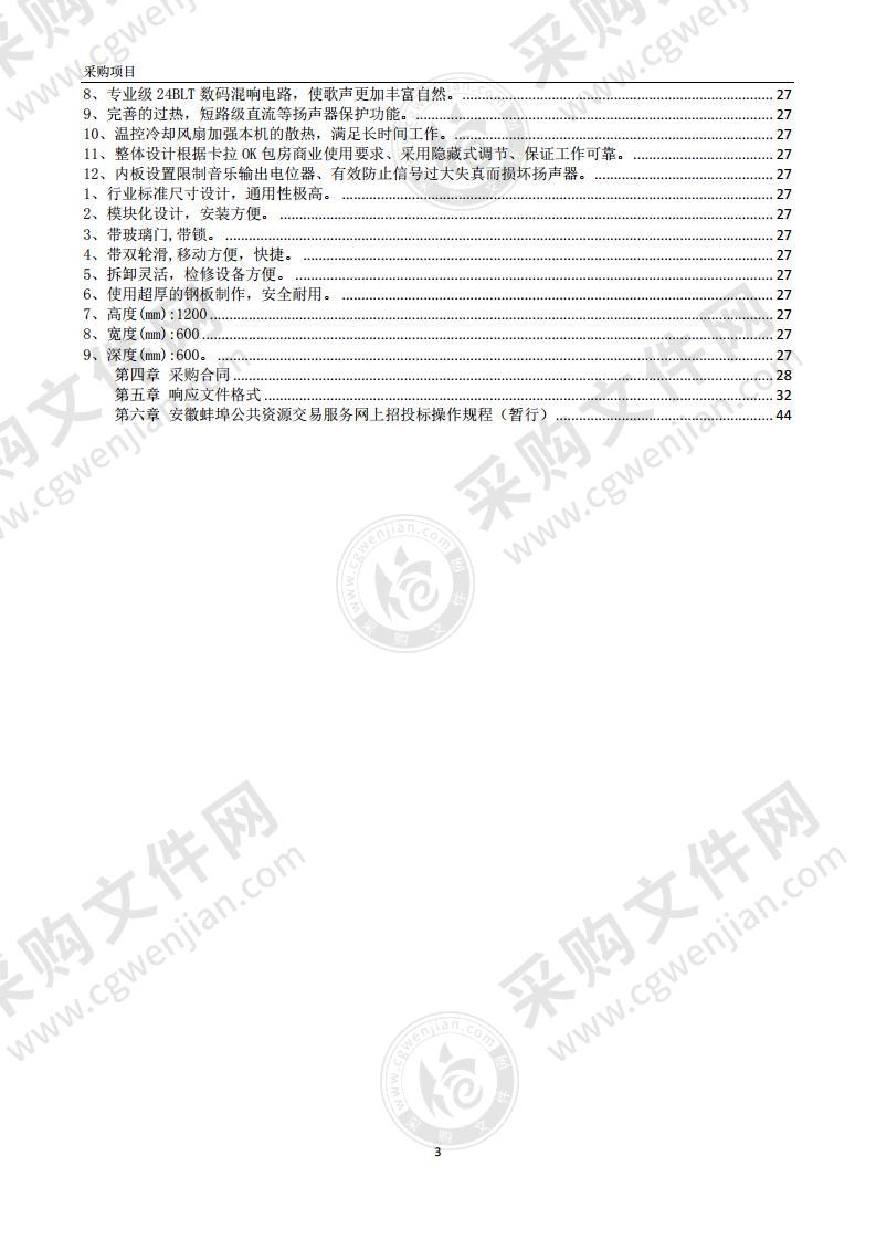 五河县县直机关幼儿园教学设备采购项目2包