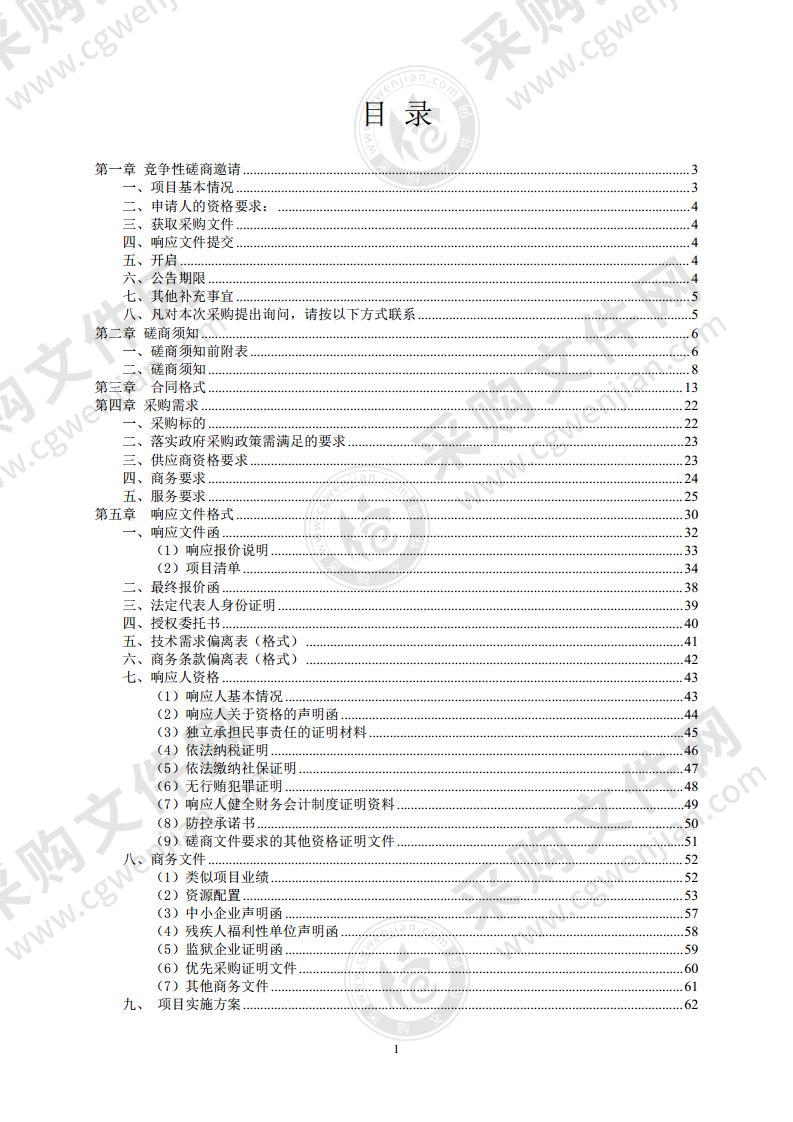 北京市水利工程运维成本绩效分析项目