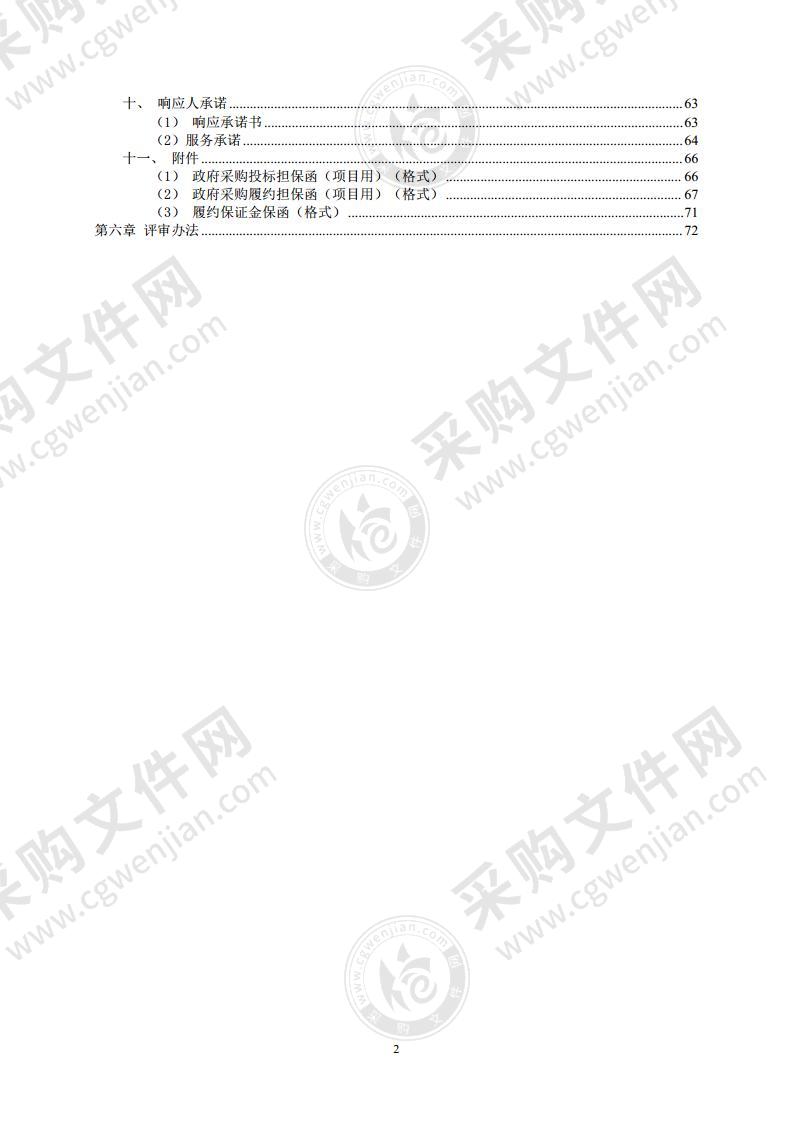 北京市水利工程运维成本绩效分析项目