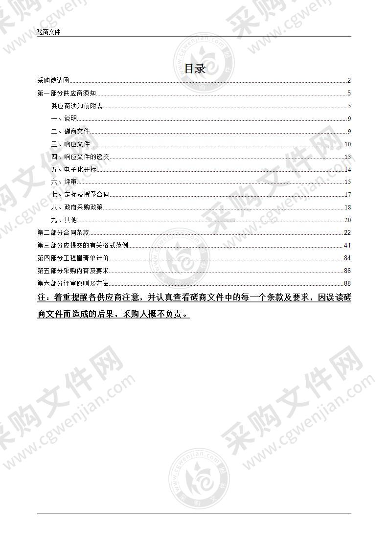 温州护士学校单电源升级双电源改造工程