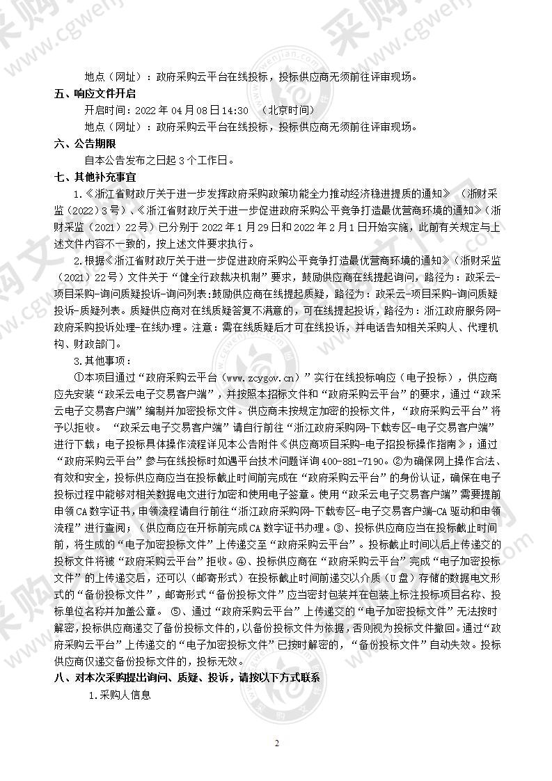 凤卧镇违章建筑物拆除、环境卫生整治及应急突击工作等服务采购