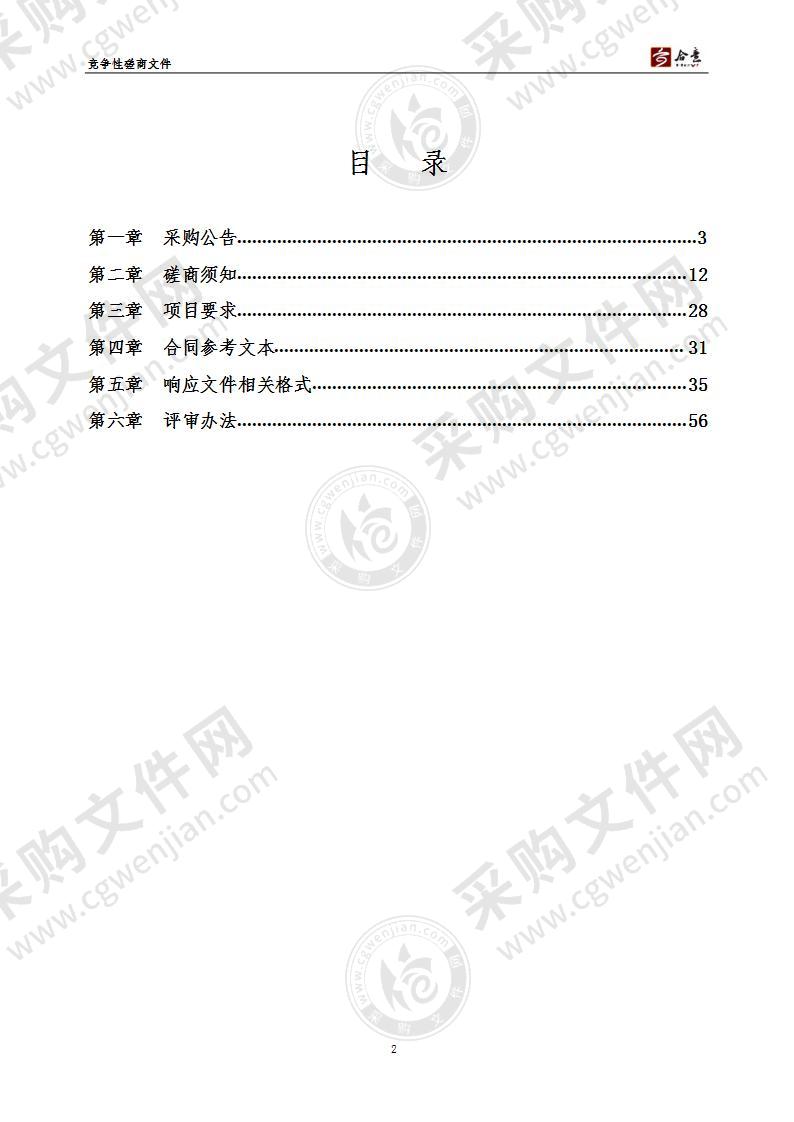 山东省潍坊市临朐县博物馆文物搬迁服务采购项目