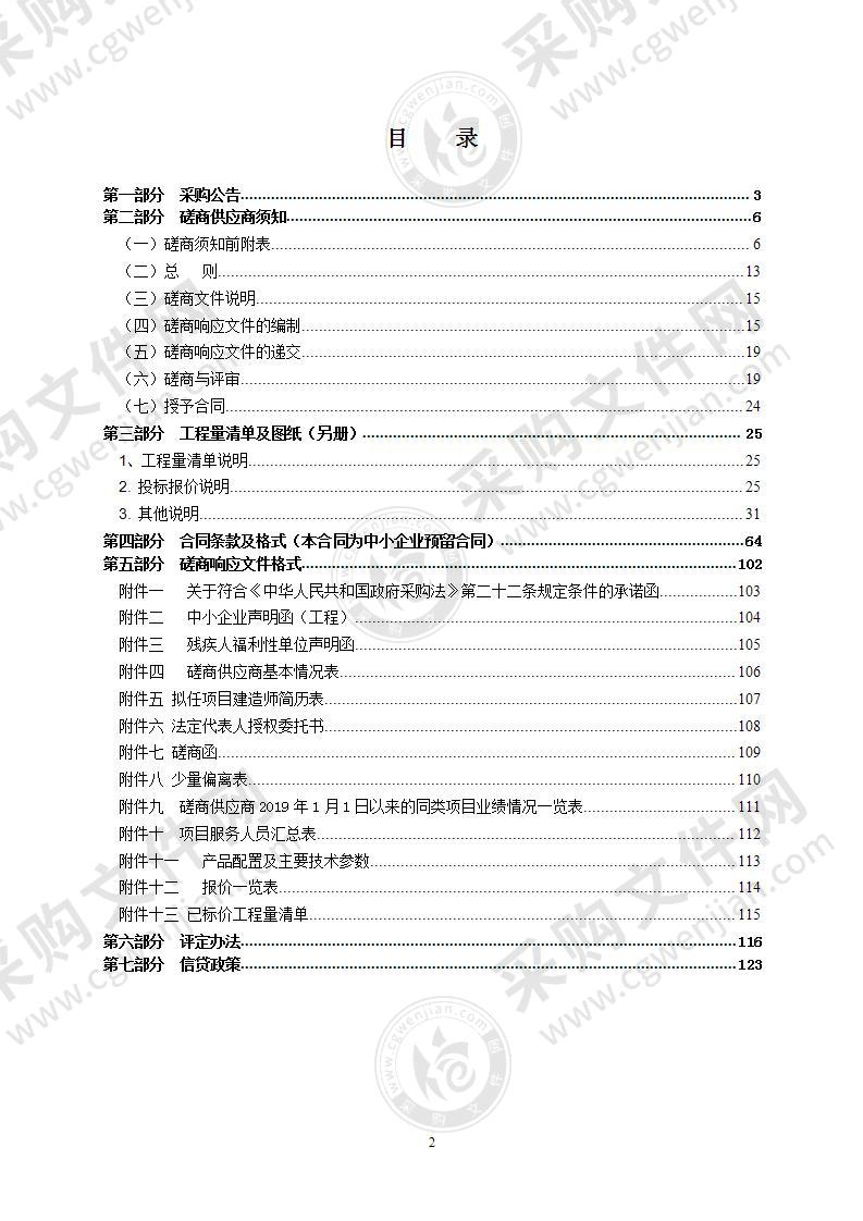 瑞安市机关幼儿园锦湖分园建设工程-智能化工程