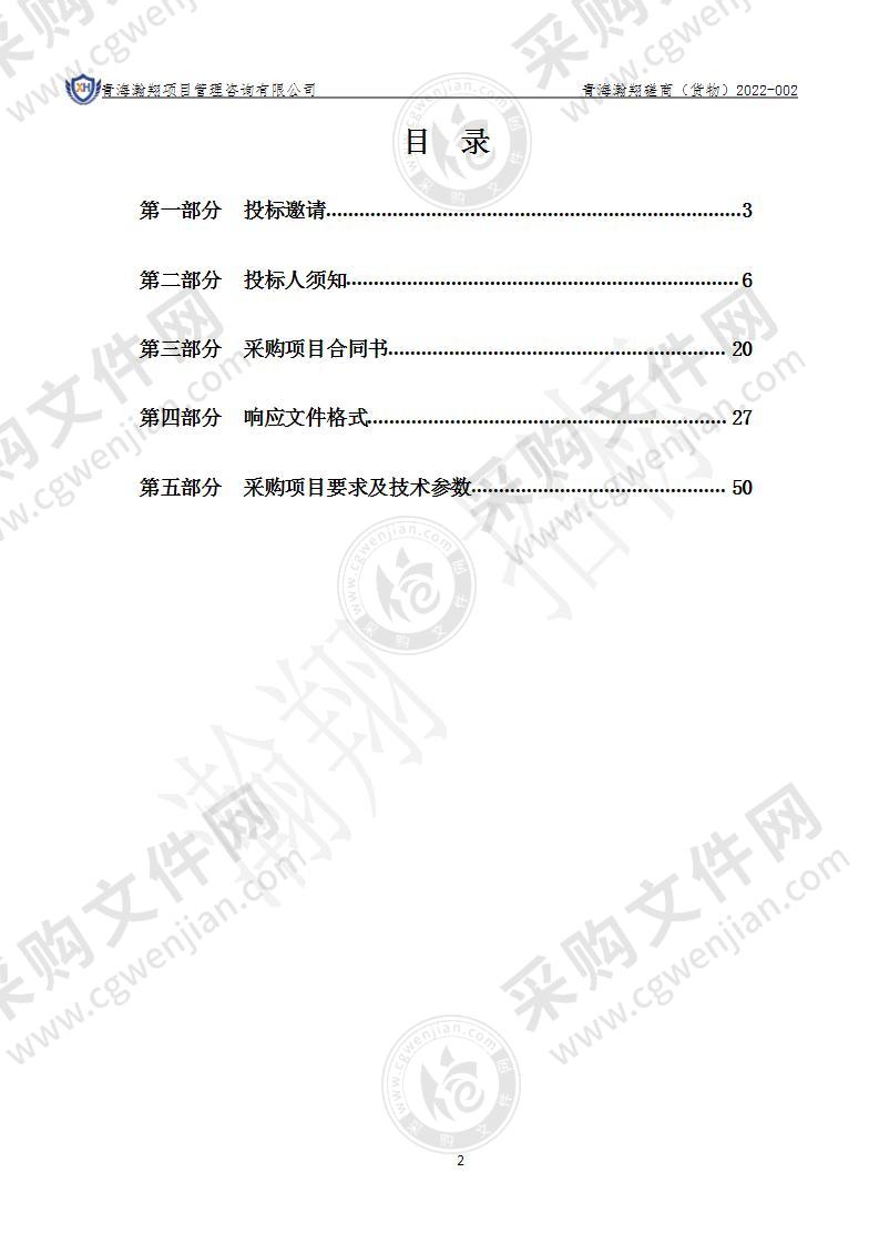 西宁市公安局城东公安分局2022年度“公安业务宣传”采购项目